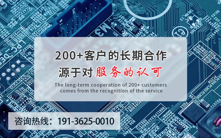 200+客户的长期合作源于对服务的认可